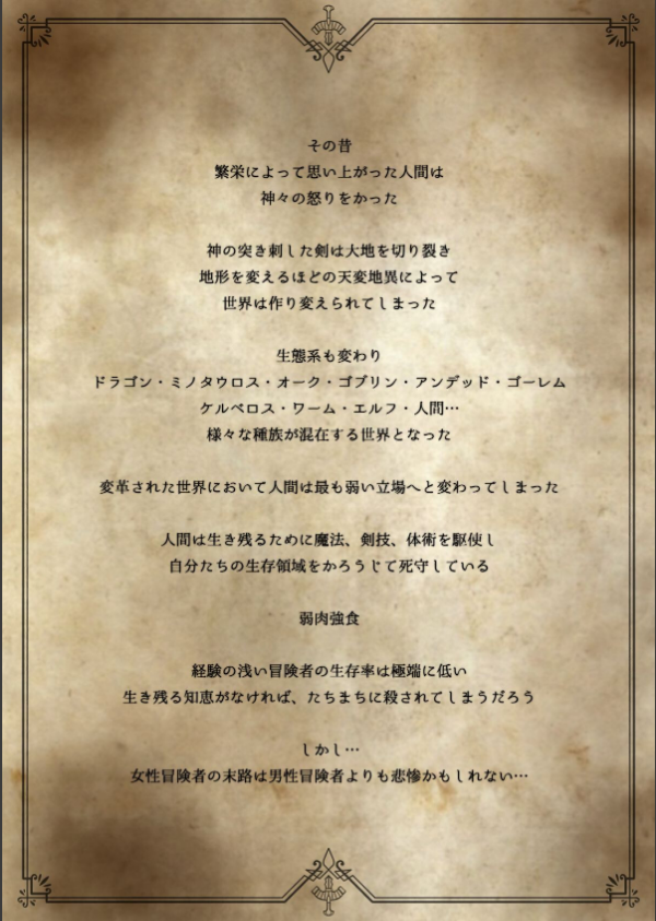 【18禁】駆け出し冒険者の末路―手籠めにされて連続絶頂孕ませ地獄―【特装版】_4枚目の画像